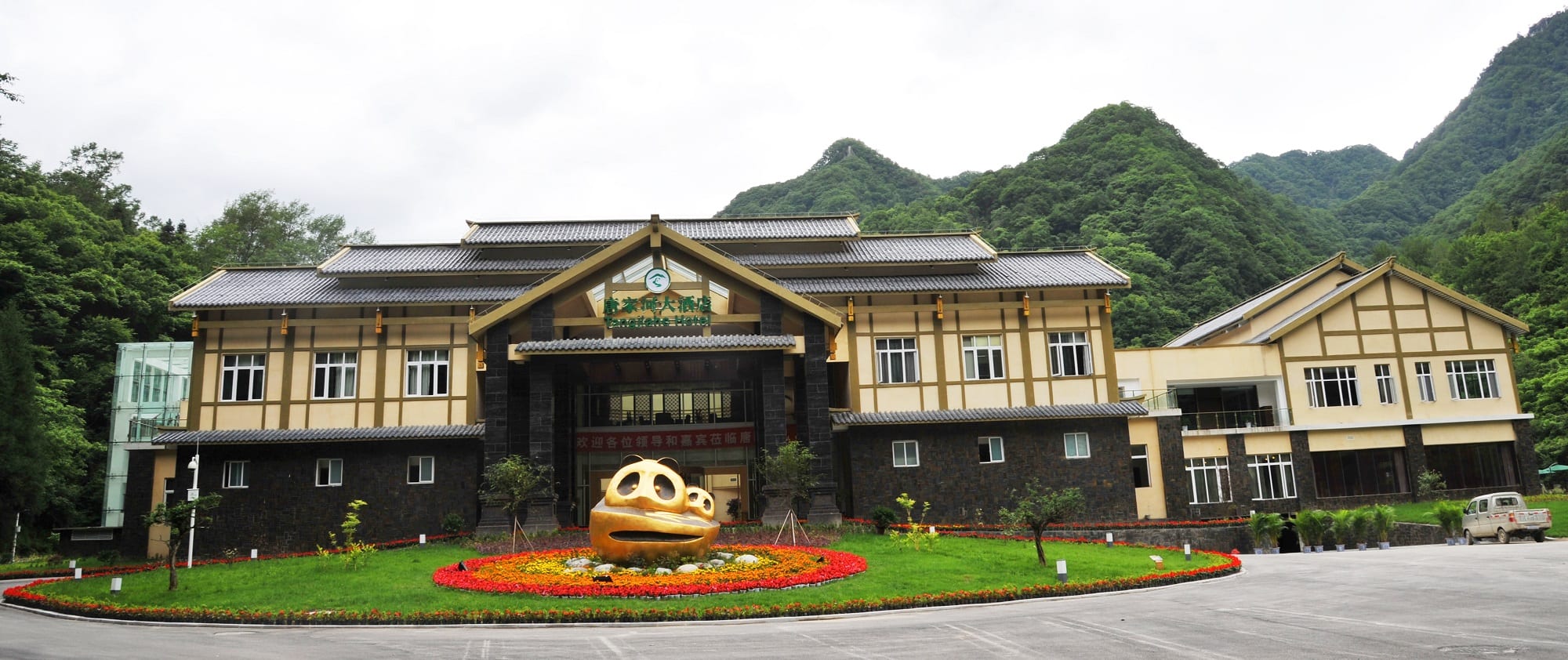 Wild Panda Reserve Hotel